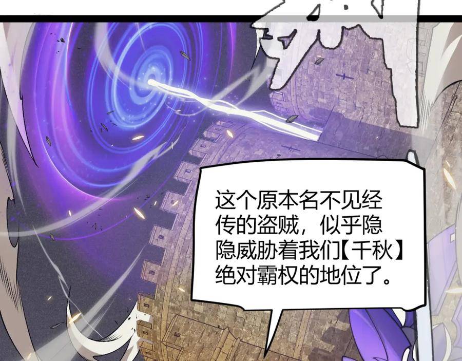 我来自游戏漫画全集完整版漫画,第167话 合作之力150图