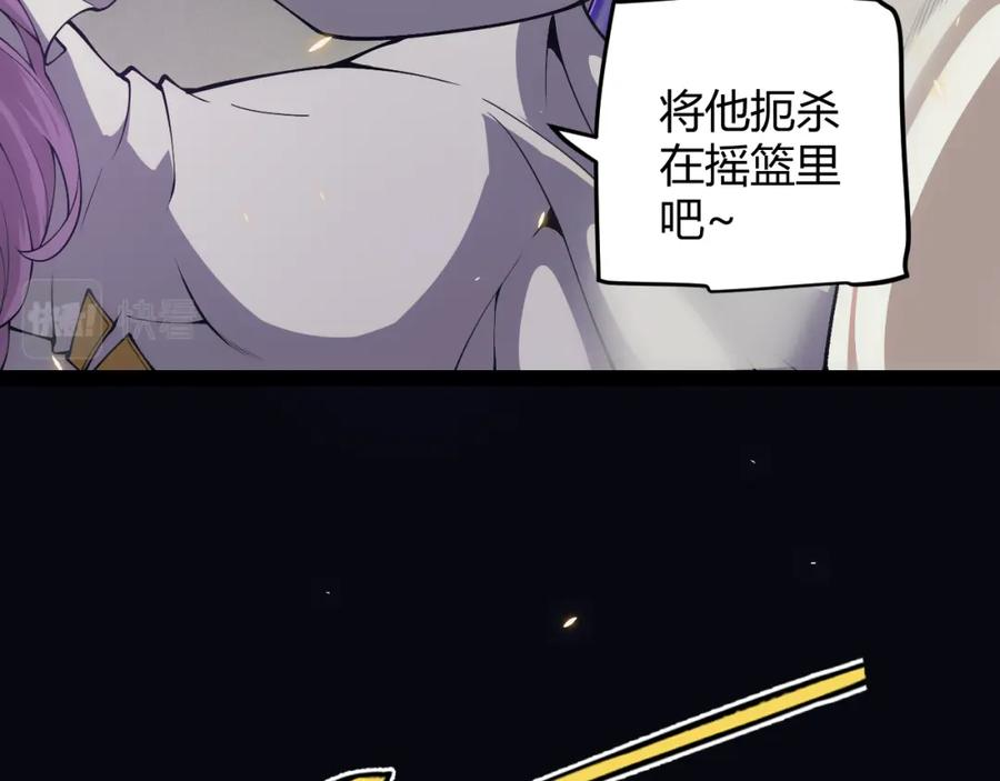 我来自游戏漫画全集完整版漫画,第167话 合作之力152图