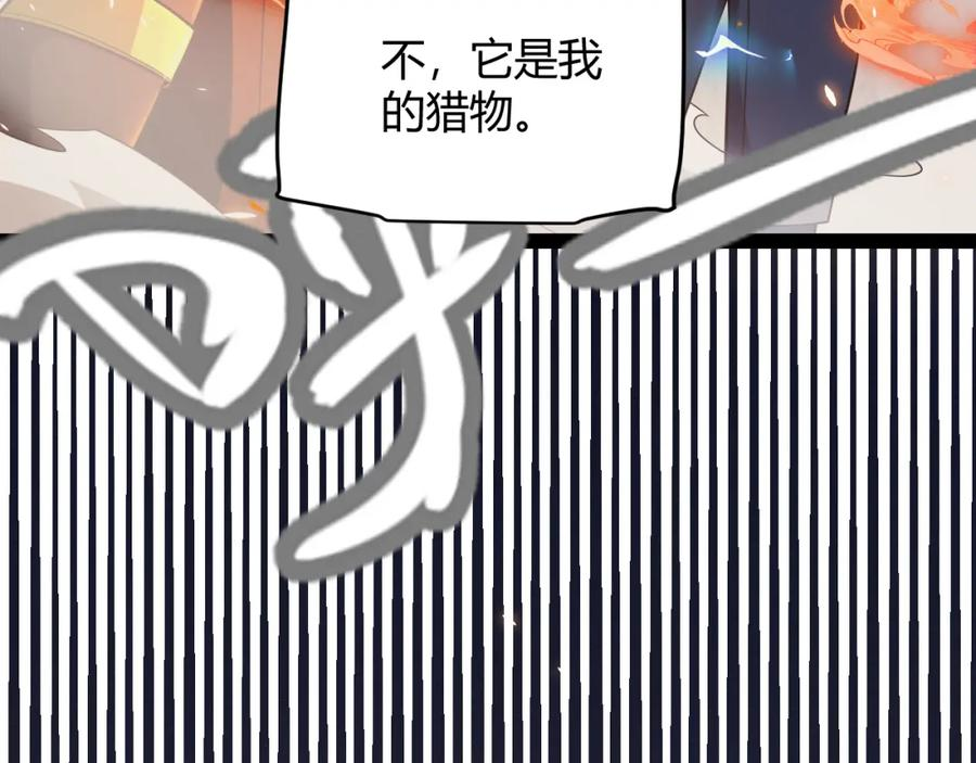 我来自游戏第一季在线观看漫画,第167话 合作之力64图