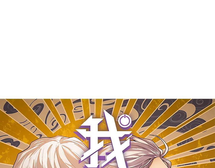 我来自游戏漫画全集完整版漫画,第167话 合作之力7图