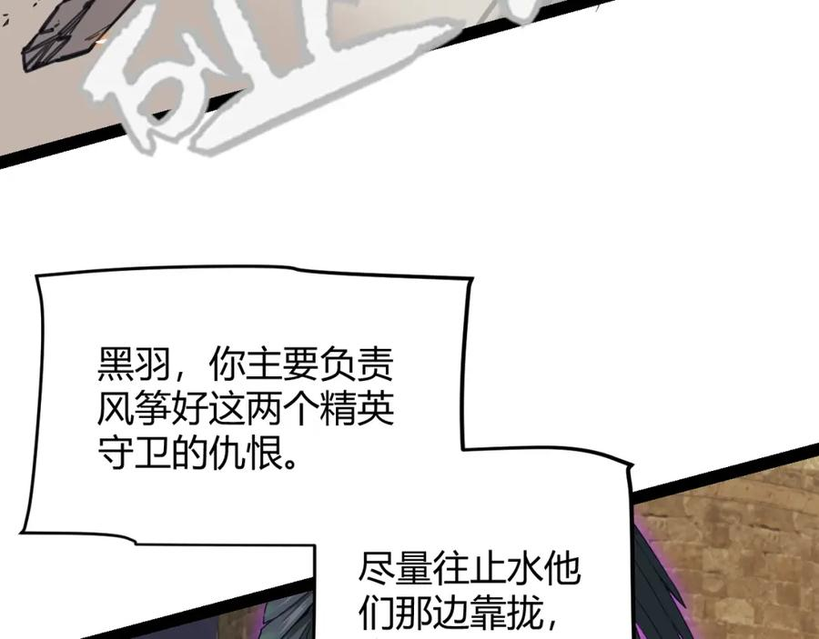 我来自游戏第一季在线观看漫画,第167话 合作之力70图