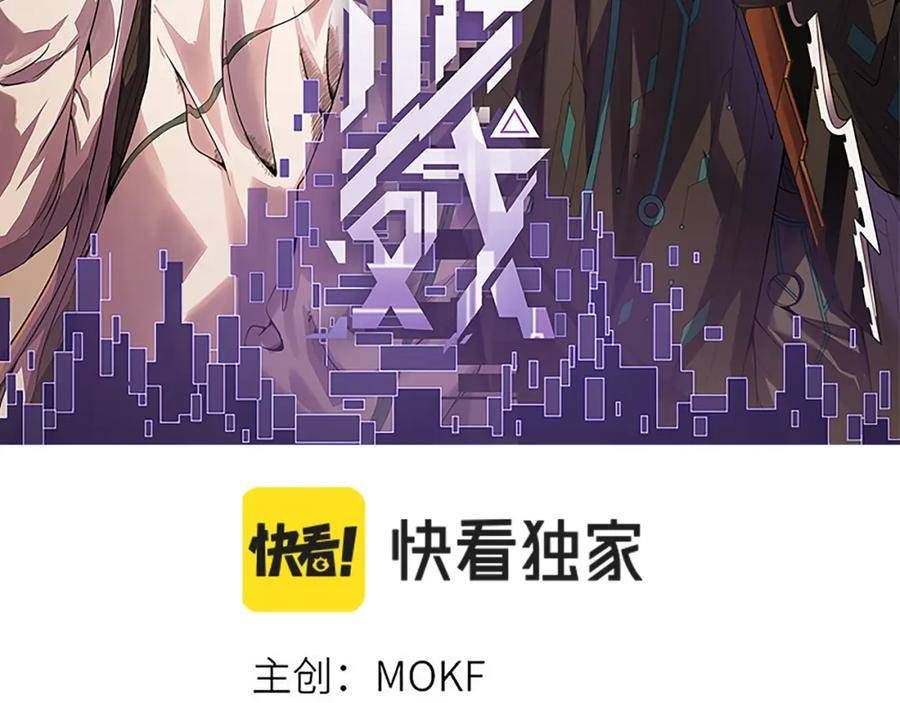 我来自游戏有女主吗漫画,第168话 咆哮的疯王10图