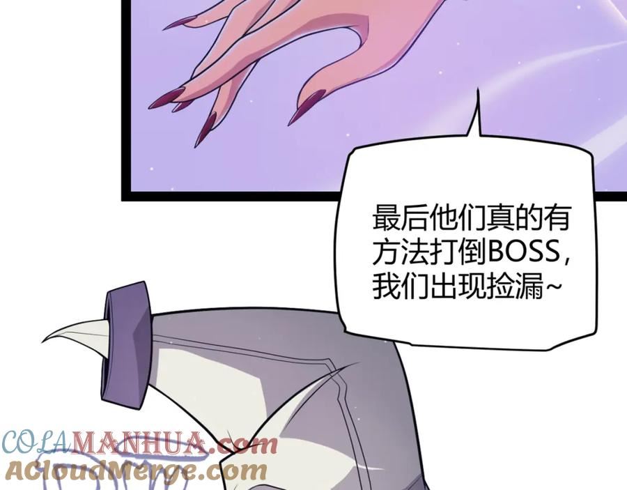 我来自游戏有女主吗漫画,第168话 咆哮的疯王13图