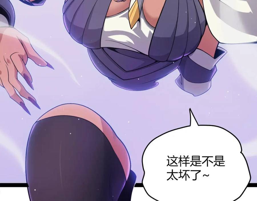 我来自游戏动态漫画第二季漫画,第168话 咆哮的疯王15图