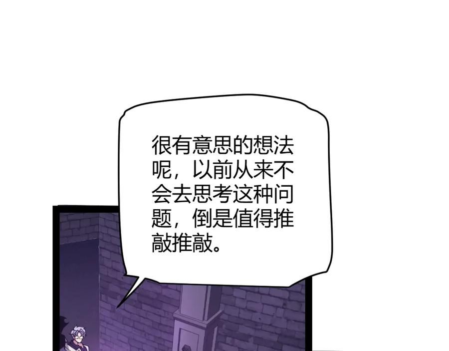 我来自游戏免费观看漫画,第168话 咆哮的疯王87图