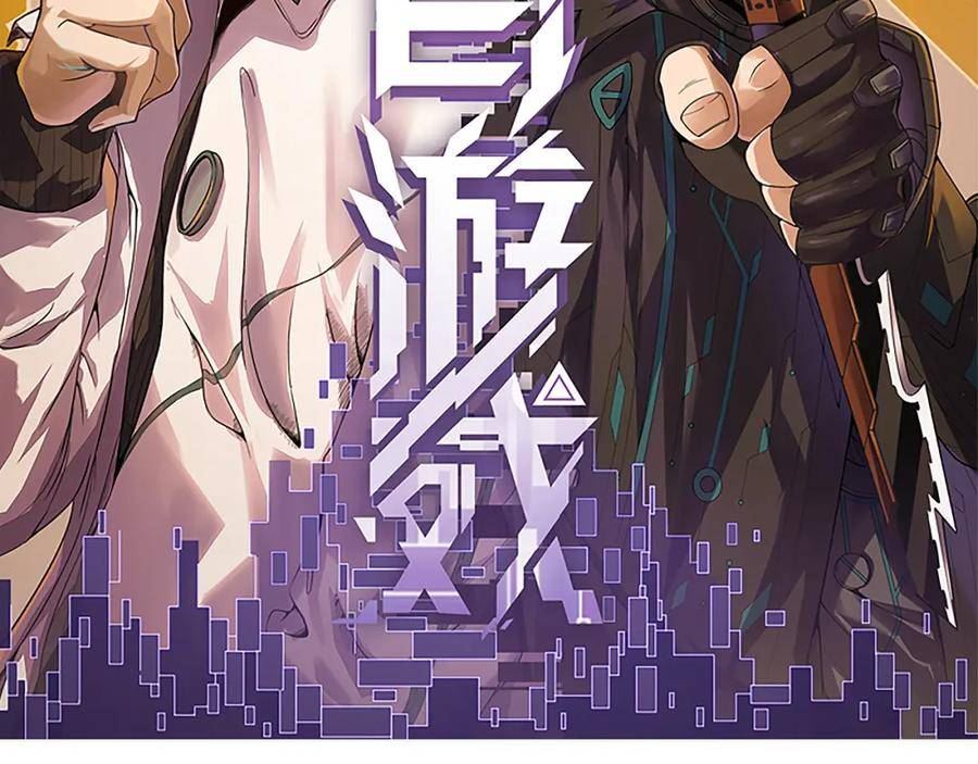 我来自游戏漫画免费阅读下拉式六漫画星球漫画,第170话 骚乱出现10图