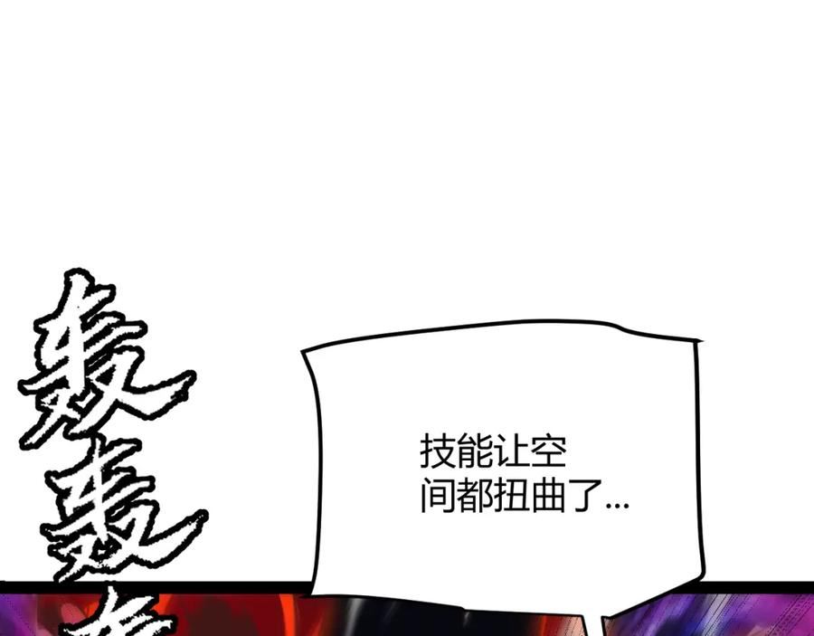 我来自游戏漫画免费阅读下拉式六漫画星球漫画,第170话 骚乱出现140图