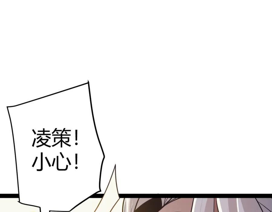 我来自游戏漫画免费阅读下拉式六漫画星球漫画,第170话 骚乱出现152图