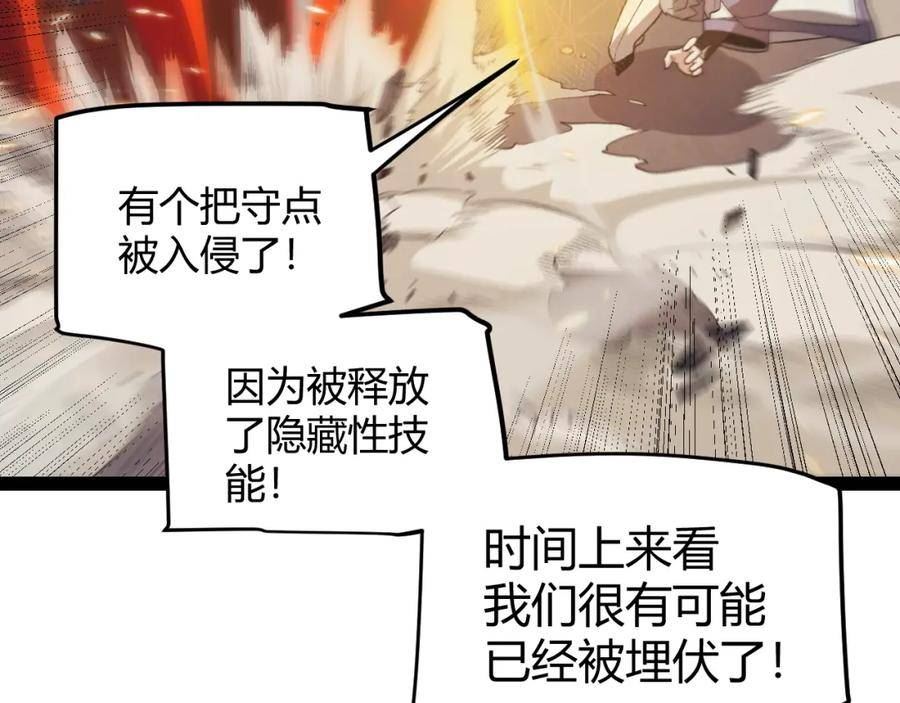 我来自游戏漫画免费阅读下拉式六漫画星球漫画,第170话 骚乱出现155图