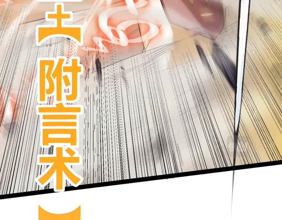 我来自游戏漫画免费阅读下拉式六漫画星球漫画,第170话 骚乱出现47图