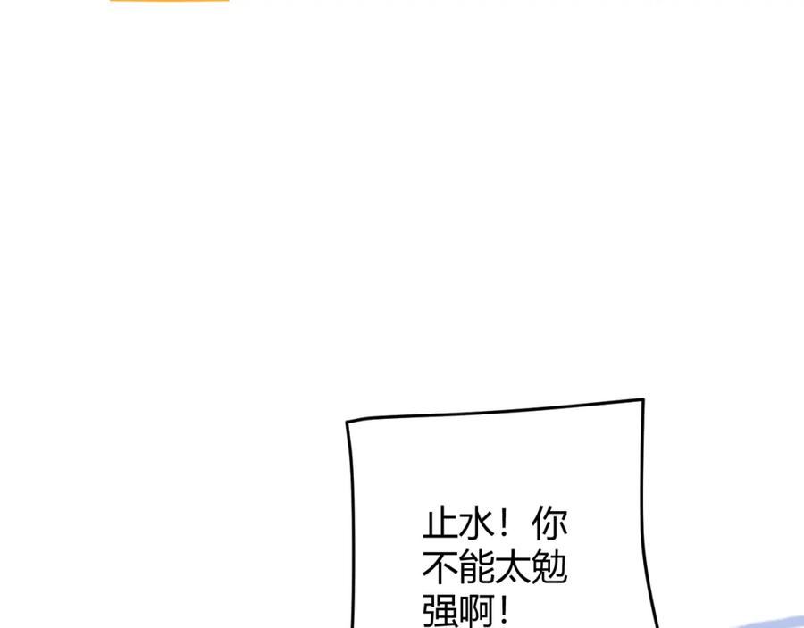 我来自游戏漫画免费阅读下拉式六漫画星球漫画,第170话 骚乱出现48图