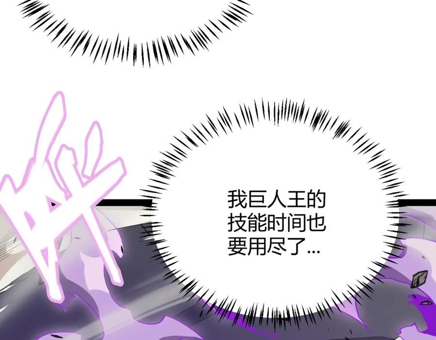 我来自游戏漫画免费阅读下拉式六漫画星球漫画,第170话 骚乱出现60图