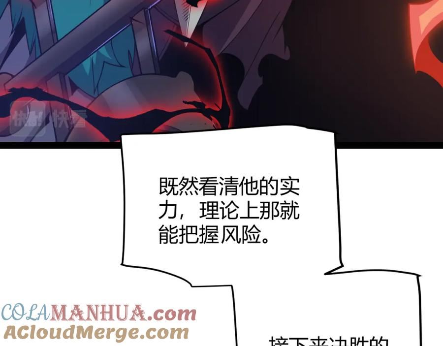 我来自游戏漫画免费阅读下拉式六漫画星球漫画,第170话 骚乱出现69图