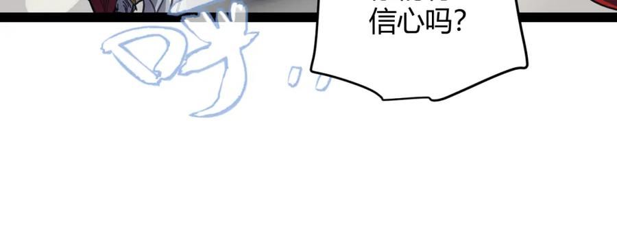 我来自游戏漫画免费阅读下拉式六漫画星球漫画,第170话 骚乱出现72图