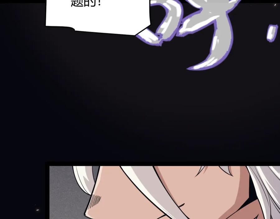 我来自游戏漫画免费阅读下拉式六漫画星球漫画,第170话 骚乱出现76图