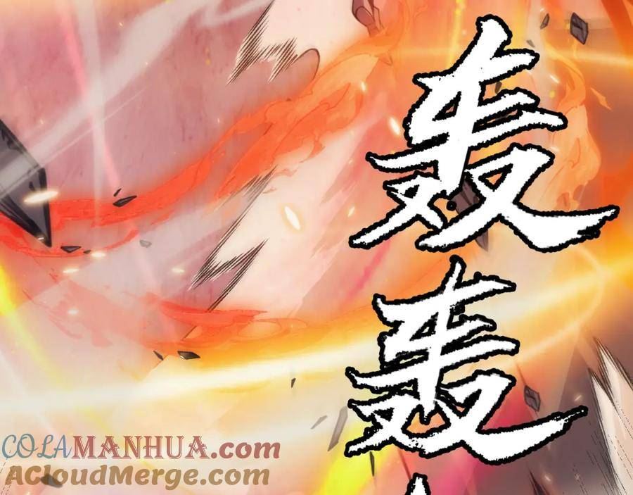 我来自游戏漫画免费阅读下拉式六漫画星球漫画,第170话 骚乱出现93图