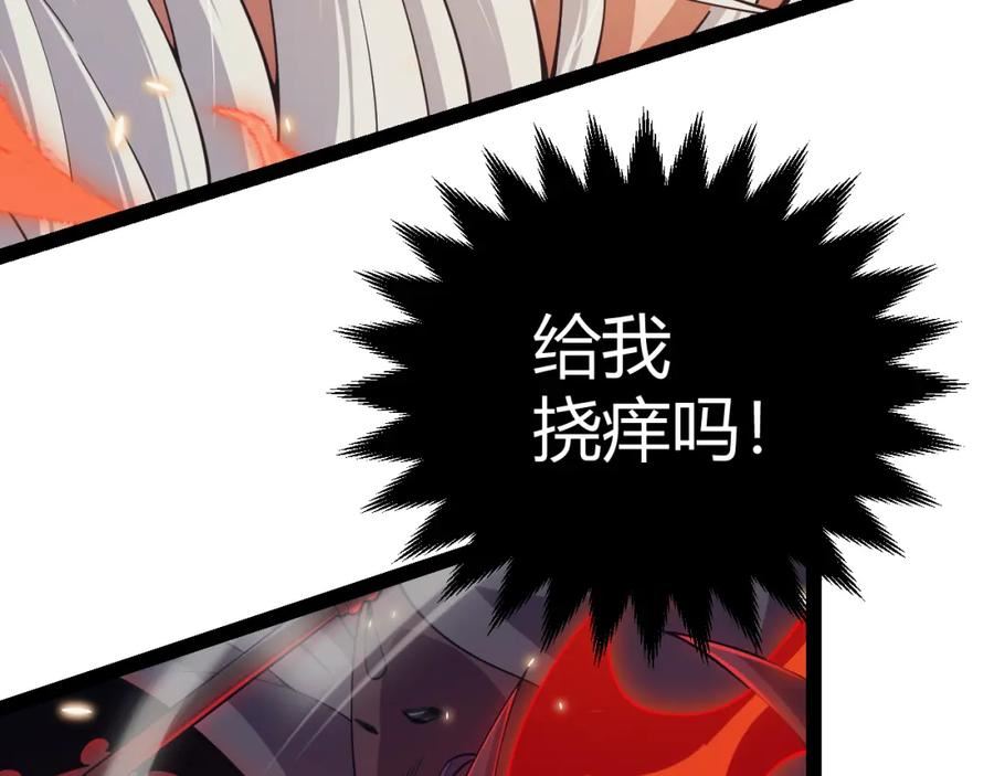 我来自游戏漫画免费阅读下拉式六漫画星球漫画,第170话 骚乱出现96图