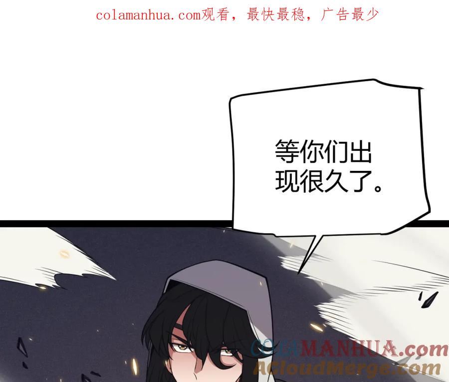 我来自游戏免费观看漫画,第171话 陷入苦境的【影】？1图