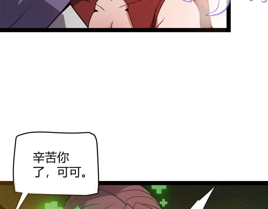 我来自游戏完结漫画,第171话 陷入苦境的【影】？140图