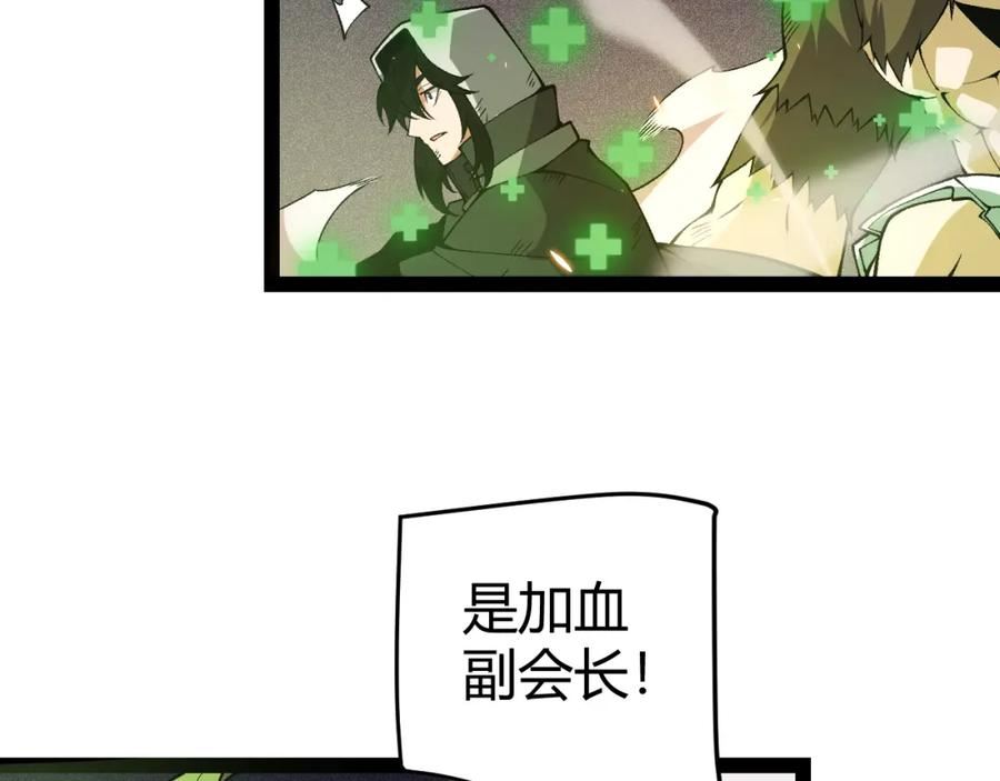 我来自游戏第一季在线观看漫画,第171话 陷入苦境的【影】？147图