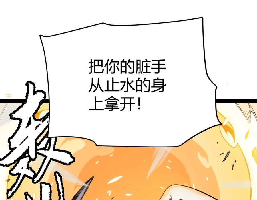 我来自游戏免费观看漫画,第171话 陷入苦境的【影】？30图