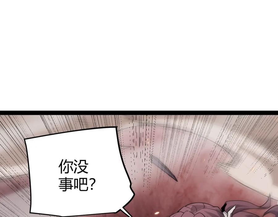 我来自游戏有女主吗漫画,第171话 陷入苦境的【影】？36图