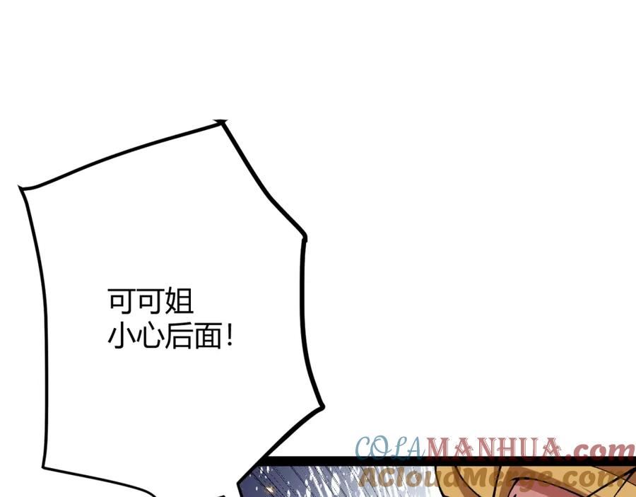 我来自游戏免费观看漫画,第171话 陷入苦境的【影】？45图