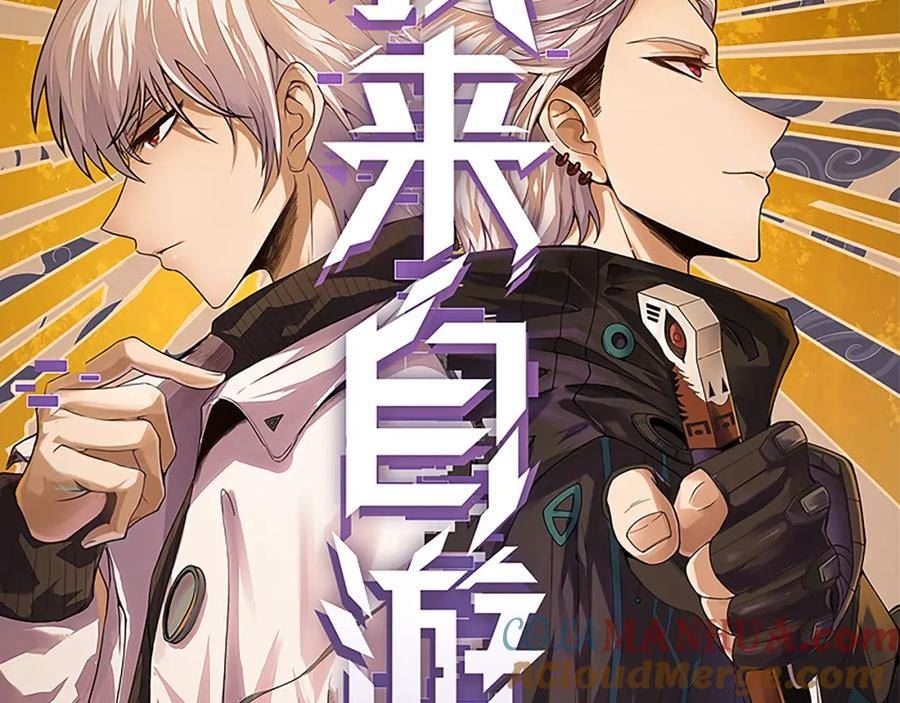 我来自游戏完结漫画,第171话 陷入苦境的【影】？5图