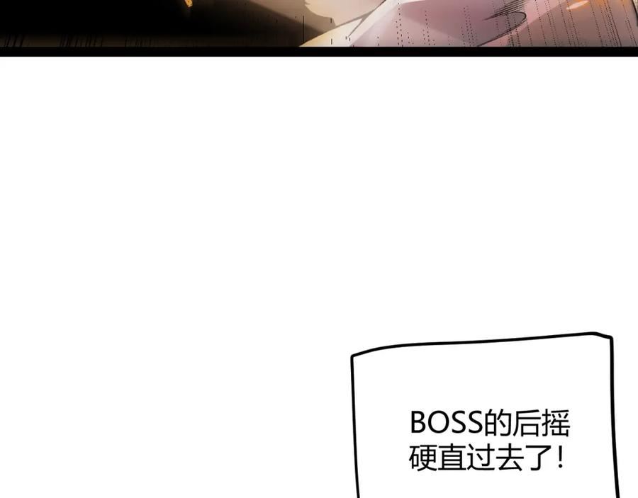 我来自游戏有女主吗漫画,第171话 陷入苦境的【影】？51图