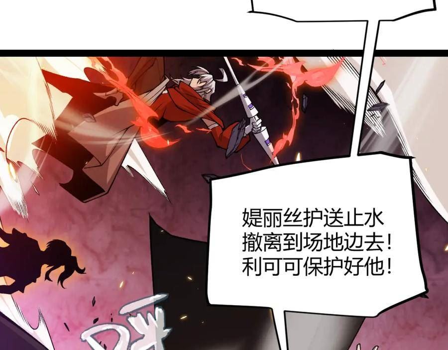 我来自游戏第一季在线观看漫画,第171话 陷入苦境的【影】？52图