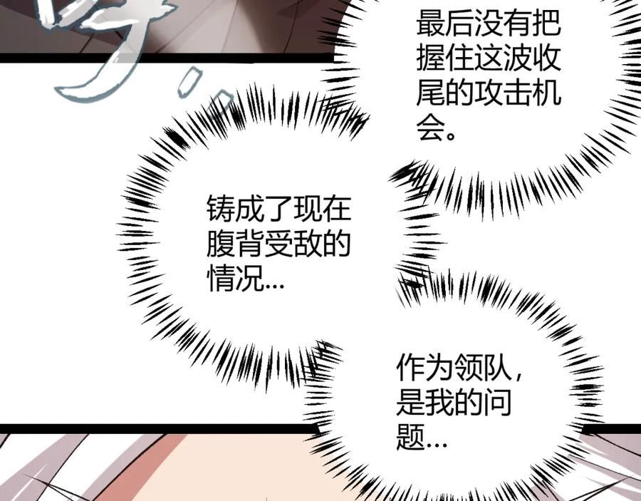 我来自游戏有女主吗漫画,第171话 陷入苦境的【影】？59图