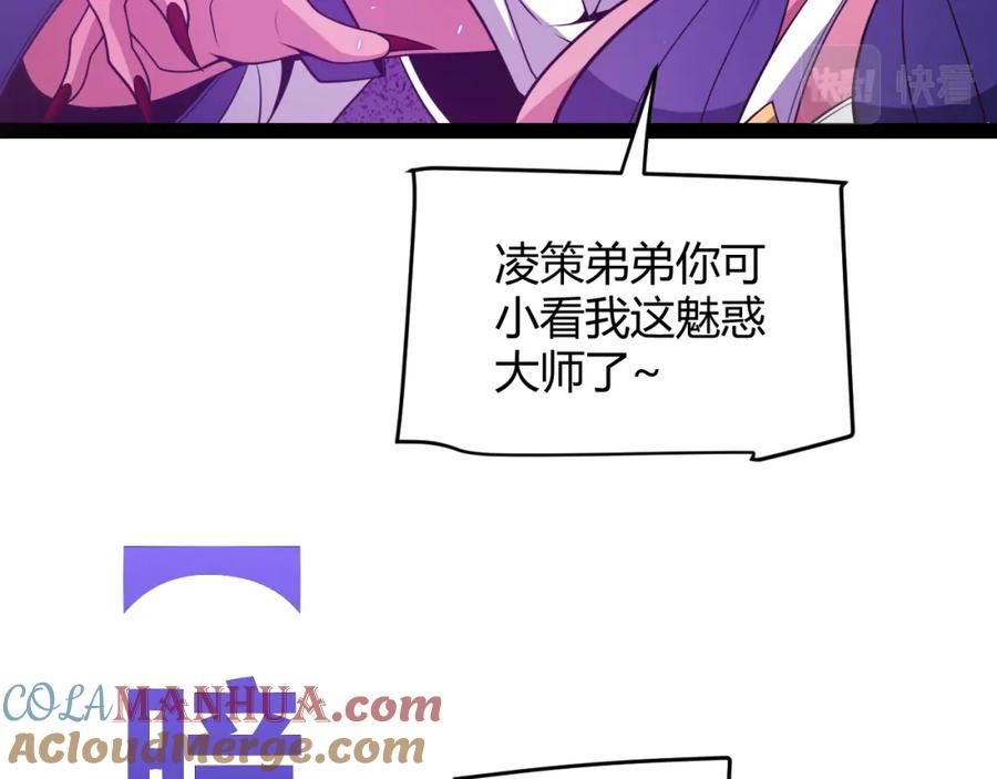 我来自游戏第一季在线观看漫画,第171话 陷入苦境的【影】？73图