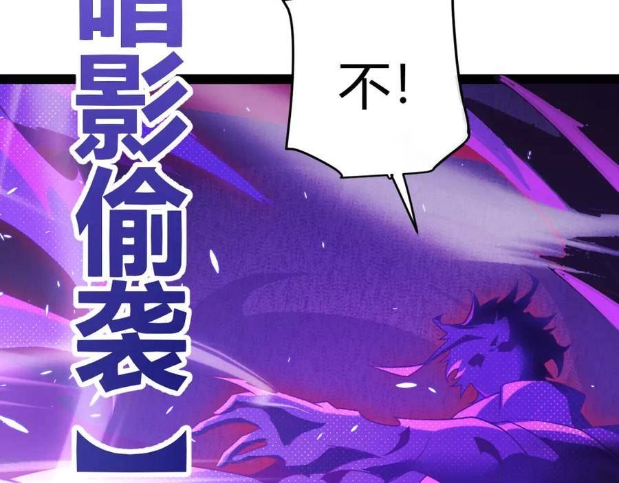 我来自游戏第三季合集漫画,第171话 陷入苦境的【影】？74图