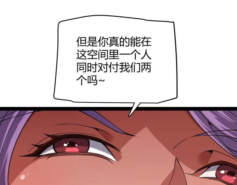 我来自游戏免费观看漫画,第171话 陷入苦境的【影】？86图