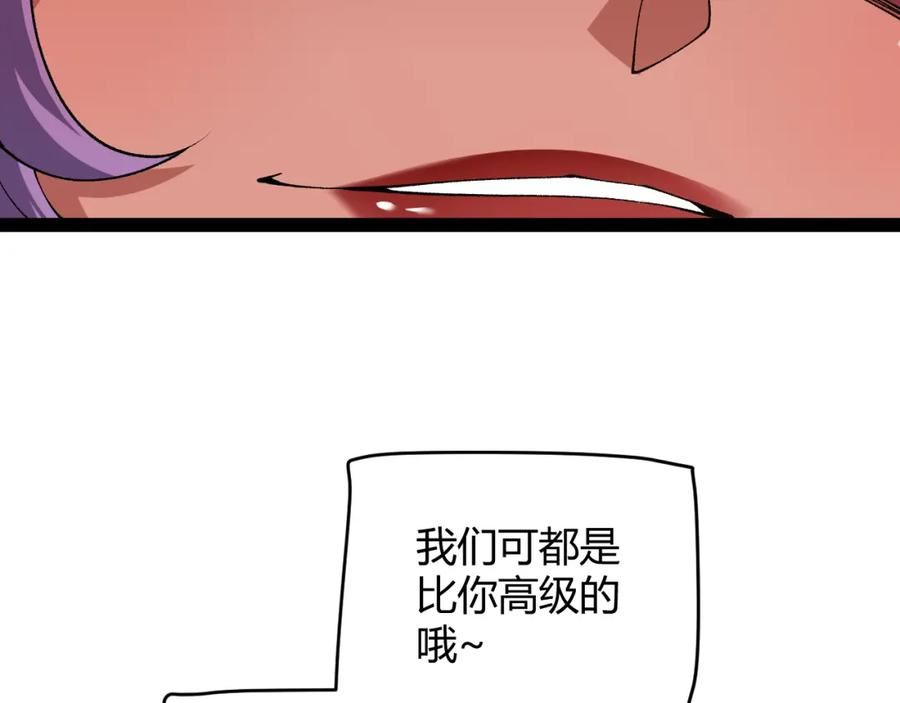 我来自游戏完结漫画,第171话 陷入苦境的【影】？87图