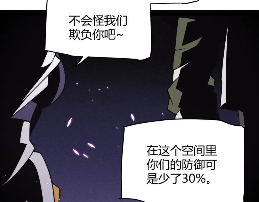 我来自游戏第三季合集漫画,第171话 陷入苦境的【影】？88图