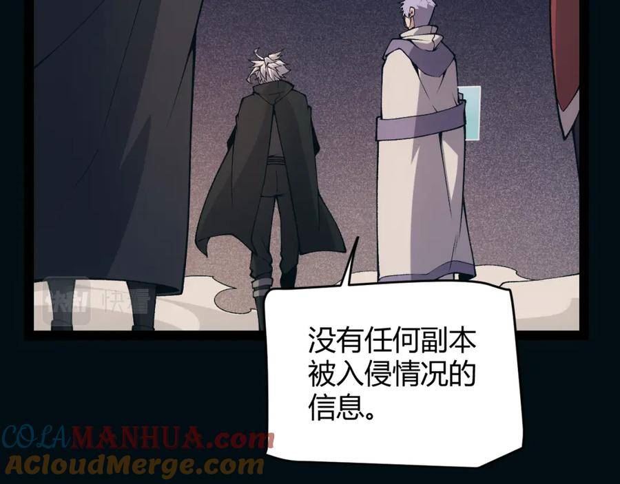 我来自游戏第一季在线观看漫画,第171话 陷入苦境的【影】？9图