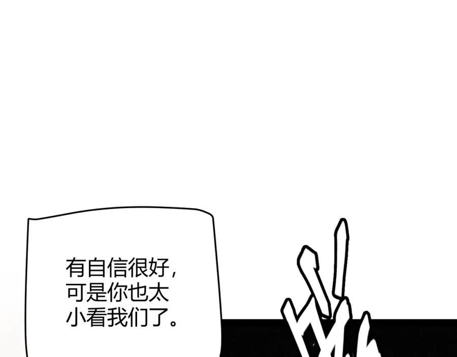 我来自游戏免费观看漫画,第171话 陷入苦境的【影】？94图