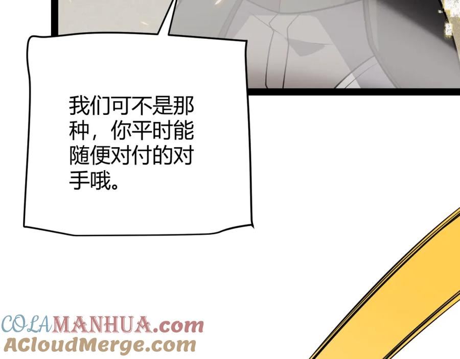 我来自游戏有女主吗漫画,第171话 陷入苦境的【影】？97图