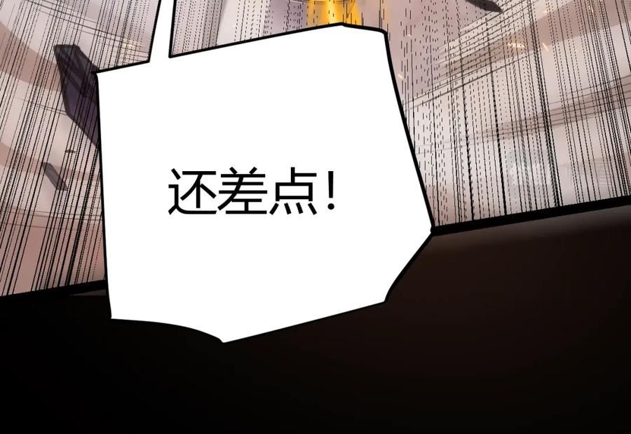 我来自游戏有女主吗漫画,第172话 凌策VS血狮善吾51图