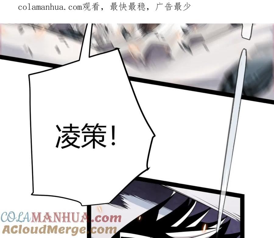 我来自游戏漫画全集解说漫画,第173话 凌策的大危机1图