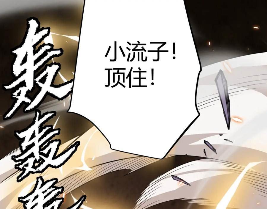 我来自游戏漫画全集解说漫画,第173话 凌策的大危机11图