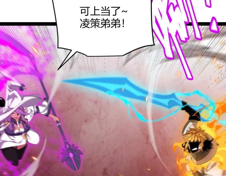 我来自游戏漫画全集完整版漫画,第173话 凌策的大危机146图