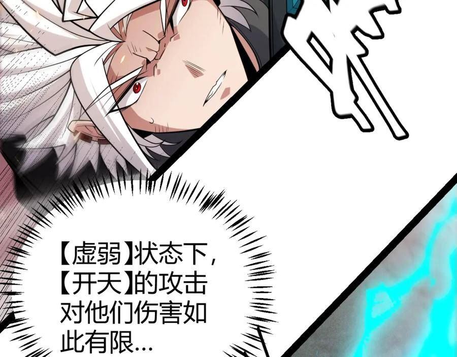 我来自游戏漫画全集完整版漫画,第173话 凌策的大危机162图