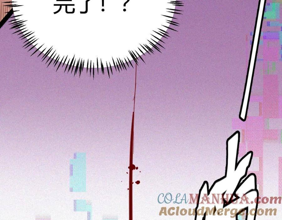 我来自游戏漫画全集完整版漫画,第173话 凌策的大危机165图