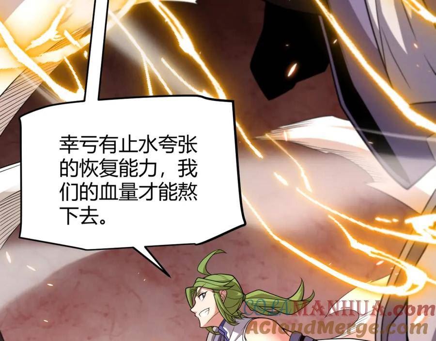 我来自游戏漫画全集完整版漫画,第173话 凌策的大危机21图