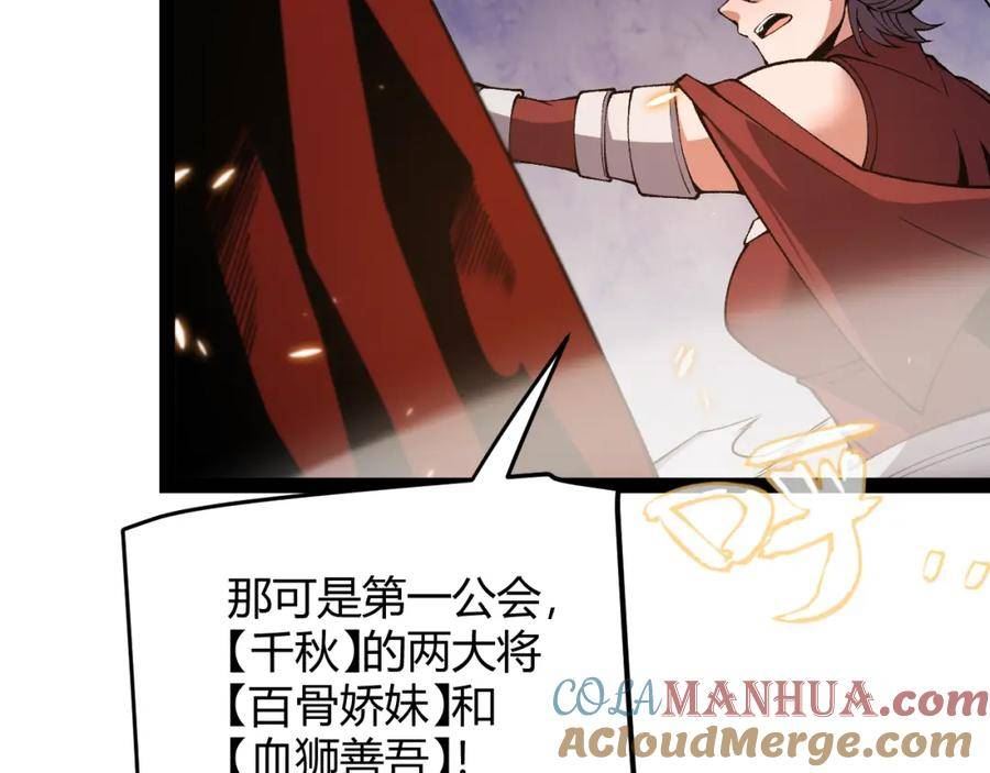 我来自游戏漫画全集完整版漫画,第173话 凌策的大危机25图