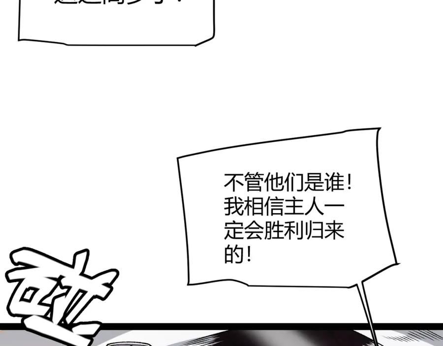 我来自游戏漫画全集解说漫画,第173话 凌策的大危机28图