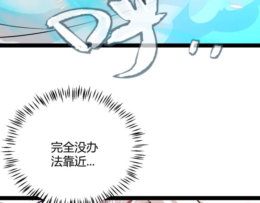 我来自游戏漫画全集解说漫画,第173话 凌策的大危机56图