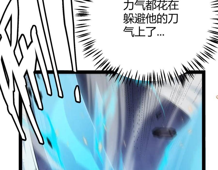 我来自游戏漫画全集解说漫画,第173话 凌策的大危机58图